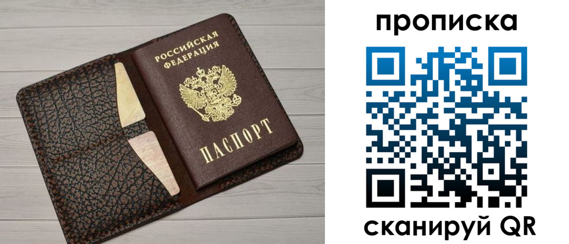временная регистрация законно в Козловке