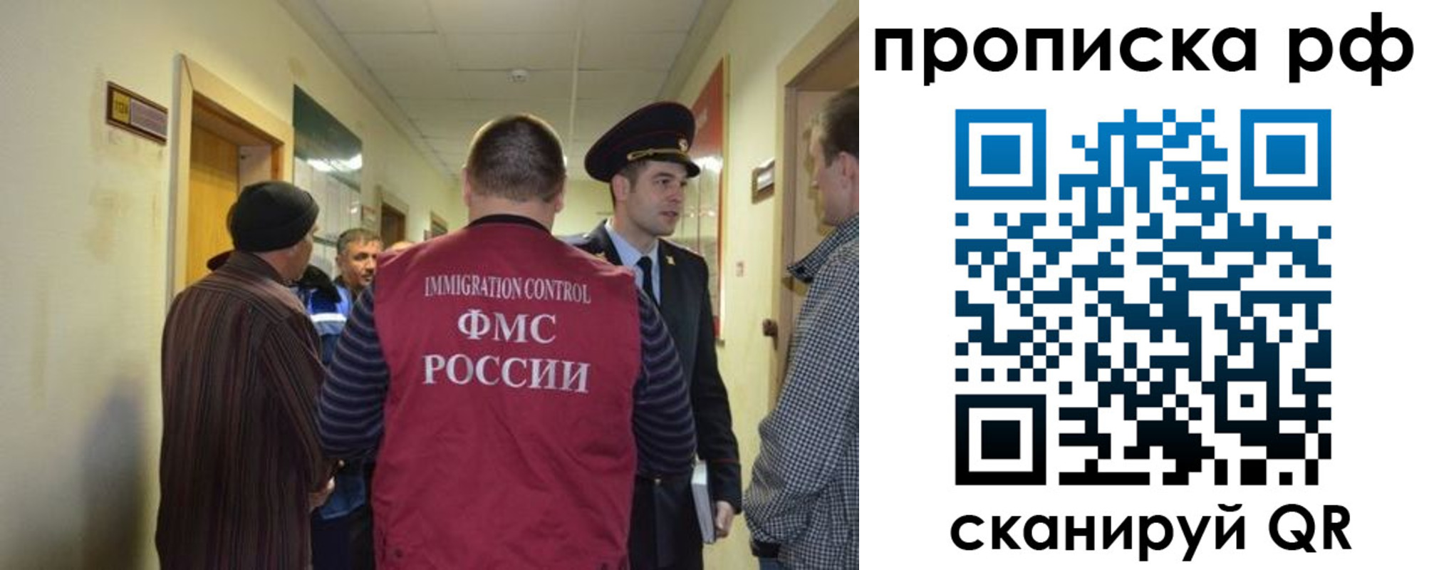 временная прописка в Козловке
