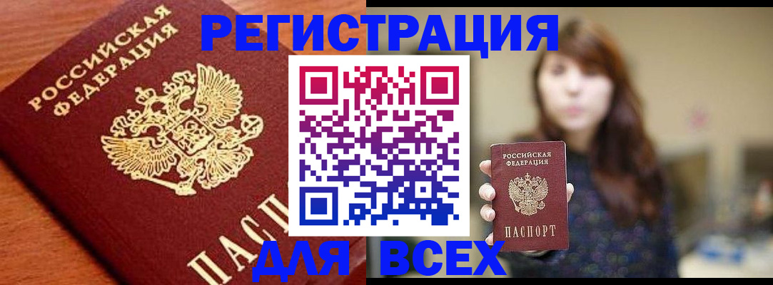 прописка поиск в Козловке