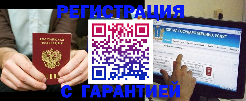 временная регистрация недорого в Козловке