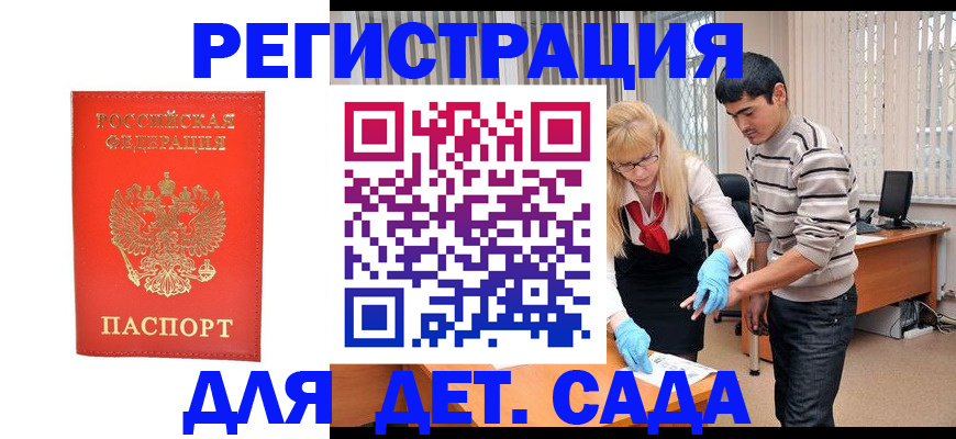 прописка в Козловке