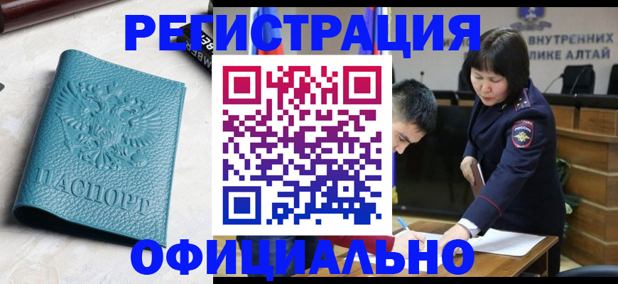 прописка регистрация в Козловке