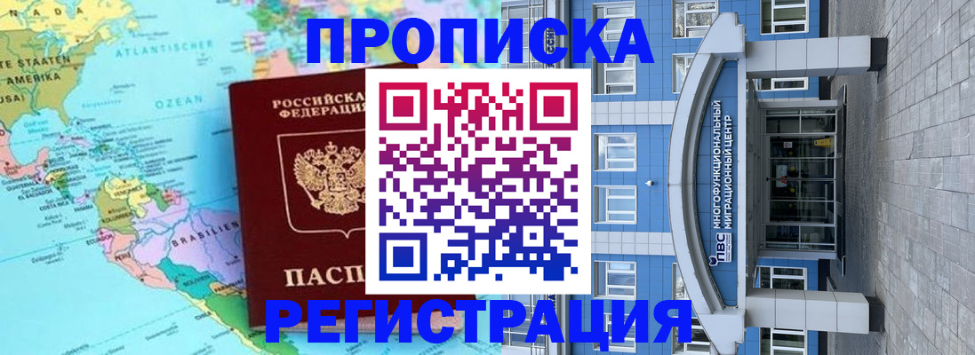 временная регистрация 2025 в Козловке