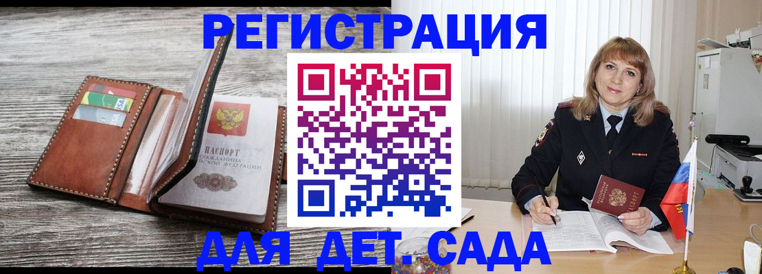 временная регистрация госуслуги в Козловке