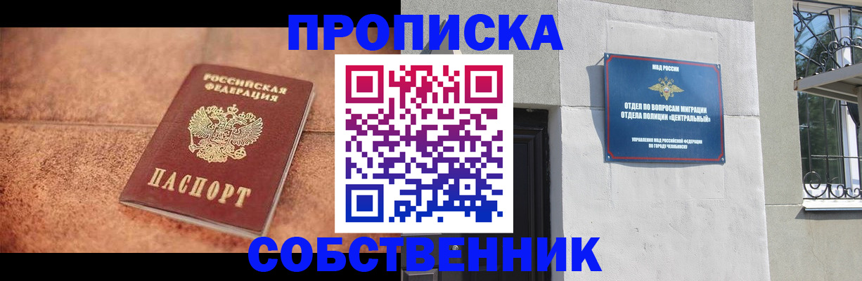 миграционный учет в Козловке